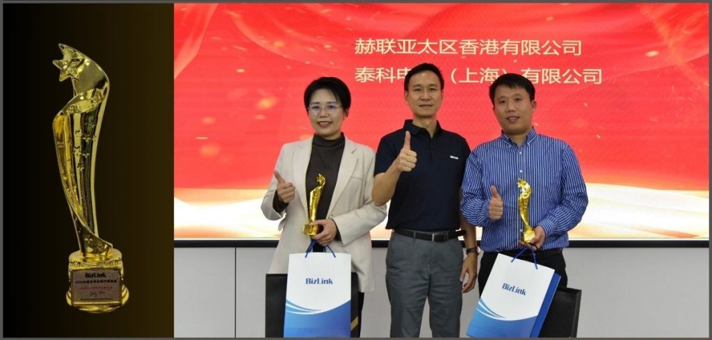 asia 2025 Bizlink Trophy 1024x489