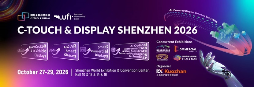 c touch display shenzhen 2026 global buyers